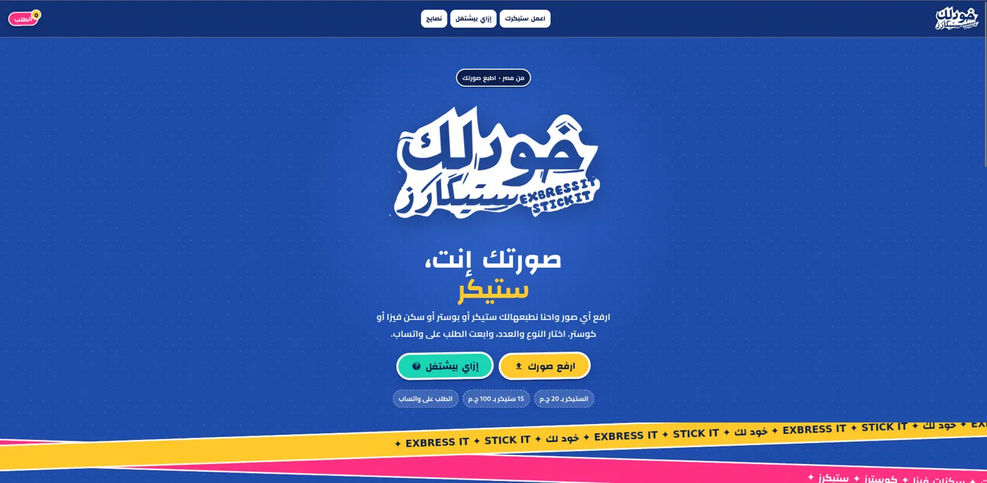 Khod Lak — A print-on-demand store for stickers, posters and visa skins with a WhatsApp checkout flow.